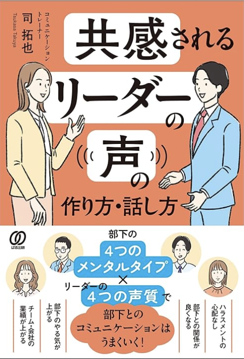 嫌われずに「言い返す」技術