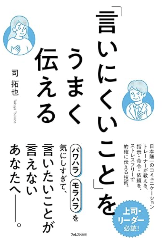 共感されるリーダーのための声の作り方・話し方